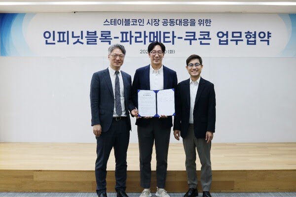 쿠콘·인피닛블록·파라메타, 스테이블코인 사업 협력 MOU