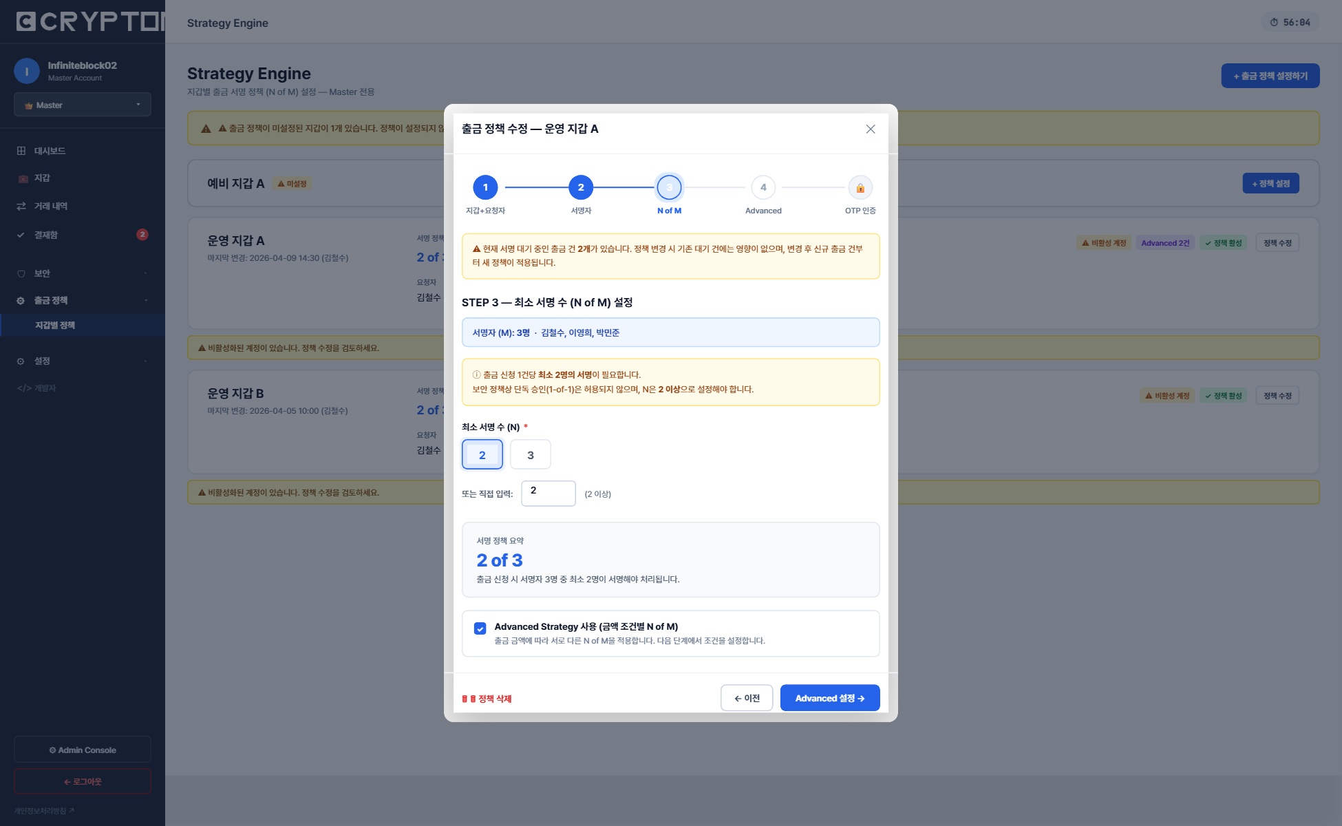 Withdrawal Policy Engine